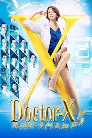 Doctor-X: Cerrah Michiko Daimon 5. sezon