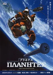 Planetes 1. sezon