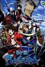 戦国BASARA posteri