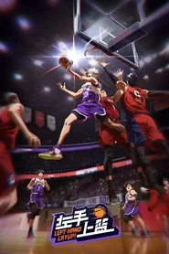Left-Hand Layup! posteri