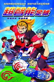 GGO Futbol 1. sezon