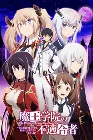 The Misfit of Demon King Academy 1. sezon