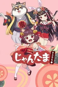 Mahjong Soul Pon☆ posteri