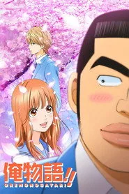 ORE MONOGATARİ!! posteri