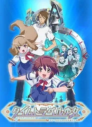 Time Travel Girl 1. sezon