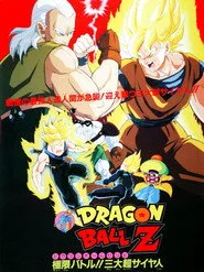 Dragon Ball Z: Super Android 13! posteri