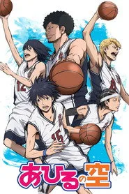 Ahiru No Sora posteri