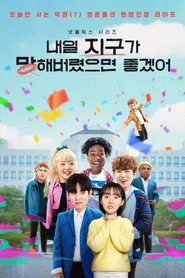So Not Worth It posteri