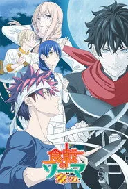 Shokugeki no Souma 5. sezon