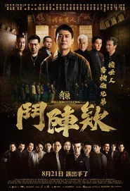 Gatao Big Brothers posteri