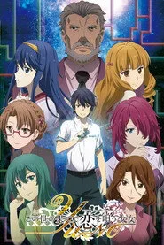 YU-NO: A Girl Who Chants Love at the Bound of This World 1. sezon
