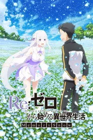 Re:ゼロから始める異世界生活 Memory Snow posteri