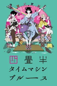 The Tatami Time Machine Blues 1. sezon