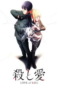 Love of Kill 1. sezon