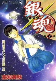 Gintama 2. sezon