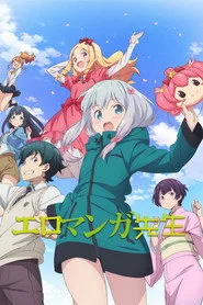 Eromanga Sensei posteri