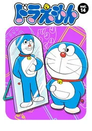 Doraemon 14. sezon