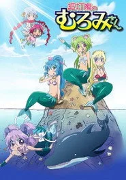 Muromi-san 1. sezon