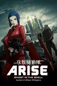 Kabuktaki Hayalet Ortaya Çıkıyor Sınır 2 posteri