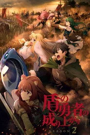 Tate no Yuusha no Nariagari 2. sezon