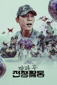 Duty After School posteri