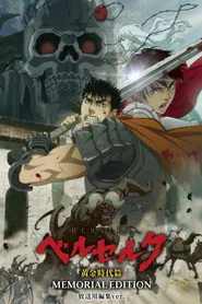 Berserk: The Golden Age Arc – Memorial Edition 1. sezon