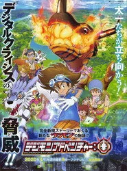 Digimon Adventure: 1. sezon