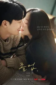 The Midnight Romance in Hagwon 1. sezon