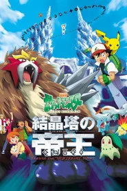 Pokémon 3: Film posteri