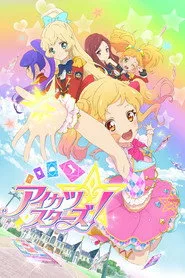 Aikatsu Yıldızları! / Aikatsu Stars! posteri