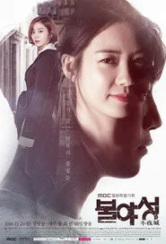 White Nights 1. sezon