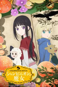 Champignon Witch 1. sezon