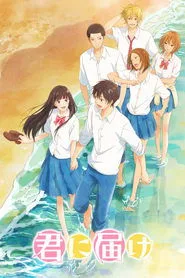 From Me to You: Kimi ni Todoke posteri