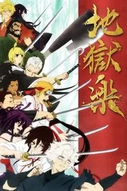 Jigokuraku posteri