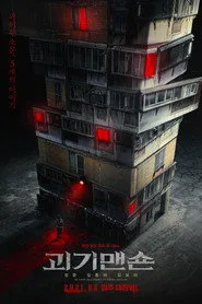 Ghost Mansion posteri