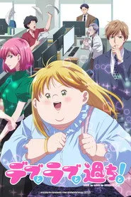 Plus-sized Misadventures in Love! 1. sezon