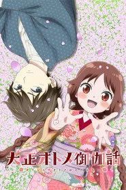 Taisho Otome Fairy Tale 1. sezon