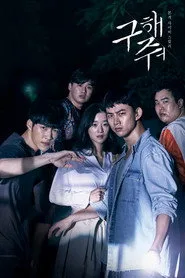 Save Me posteri
