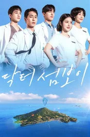 Doctor on the Edge posteri