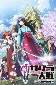新サクラ大戦 the Animation posteri