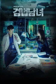 Partners for Justice 1. sezon
