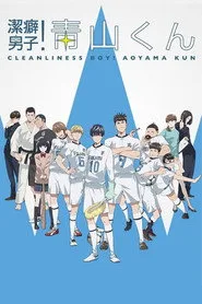 Clean Freak! Aoyama-kun posteri