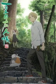 Natsume's Book of Friends 5. sezon