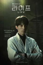 Life posteri