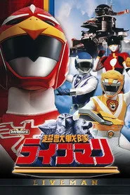 Choujuu Sentai Liveman posteri