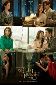 Love (ft. Marriage and Divorce) 2. sezon