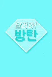 Run BTS! 4. sezon
