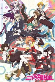 Mikagura School Suite posteri