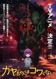 Kaya-chan Isn't Scary 1. sezon