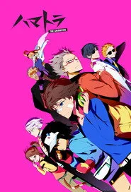 Hamatora posteri